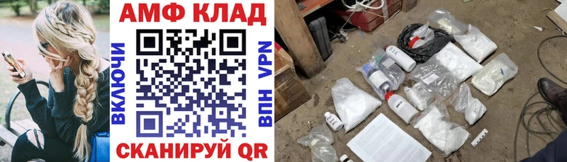АМФЕТАМИН VHQ  Ворсма 