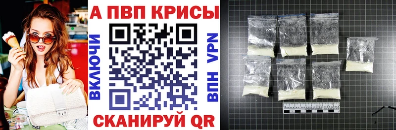 Alpha-PVP крисы CK  Ворсма 