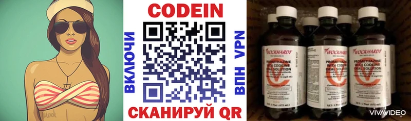Codein напиток Lean (лин)  Ворсма 