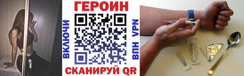 Героин гречка  Ворсма 