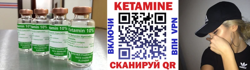 КЕТАМИН VHQ  Ворсма 