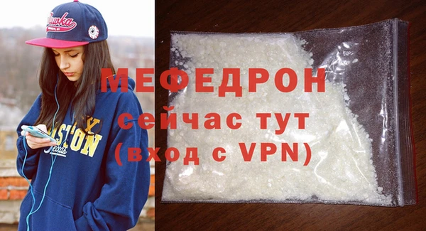 мефедрон VHQ Беломорск